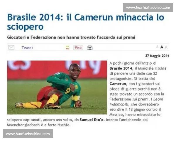 喀麦隆足协强硬否认埃托奥贪腐指控 启动法律程序反击诽谤