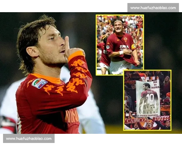 托蒂期待罗马下赛季重返欧冠:这将是决定命运的一年